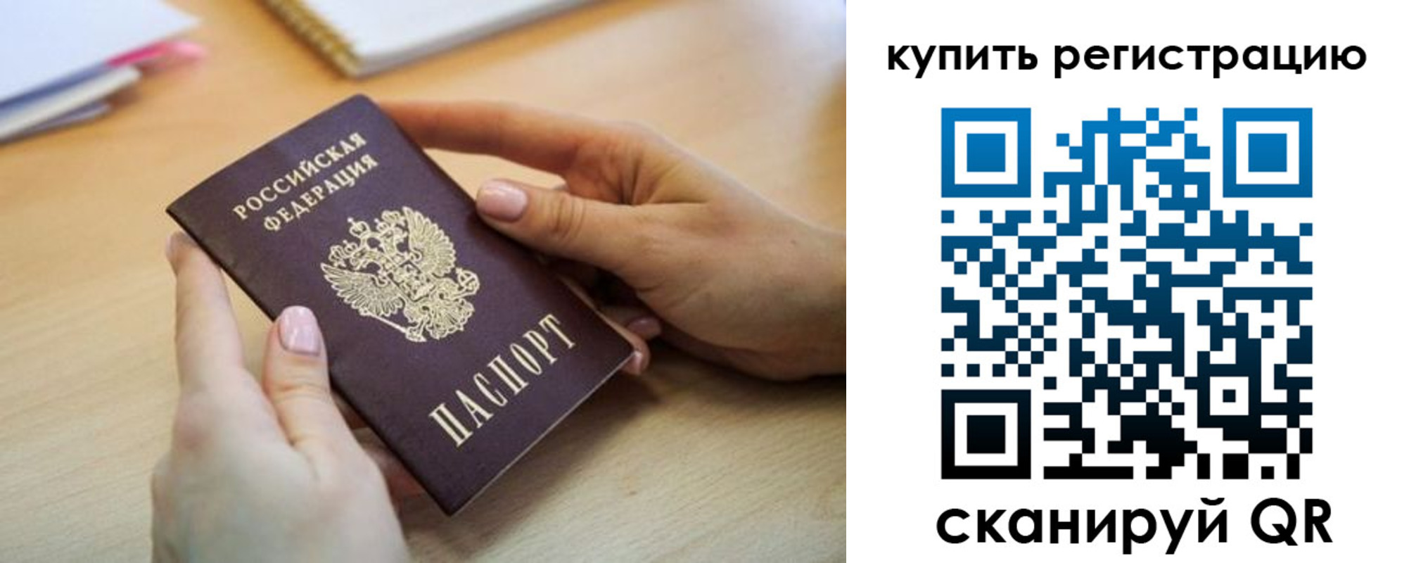 где прописаться в Краснотурьинске