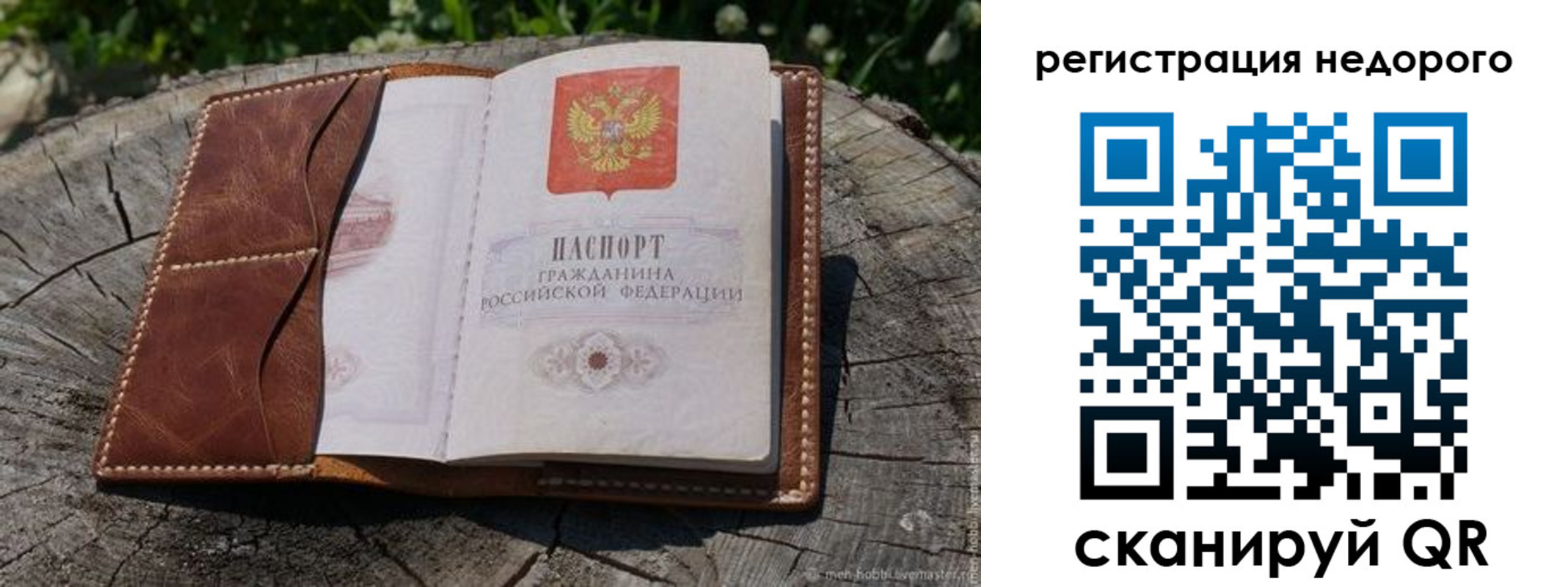 прописка для школы в Краснотурьинске