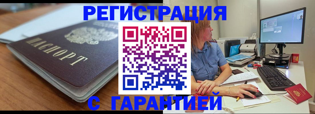 временная регистрация купить в Краснотурьинске