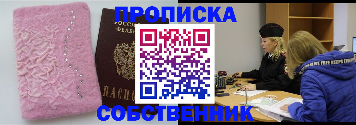 временная регистрация надежно в Краснотурьинске