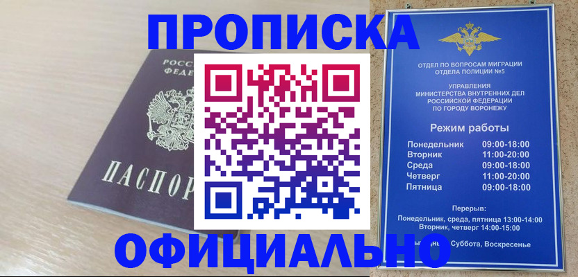 прописка в квартире в Краснотурьинске