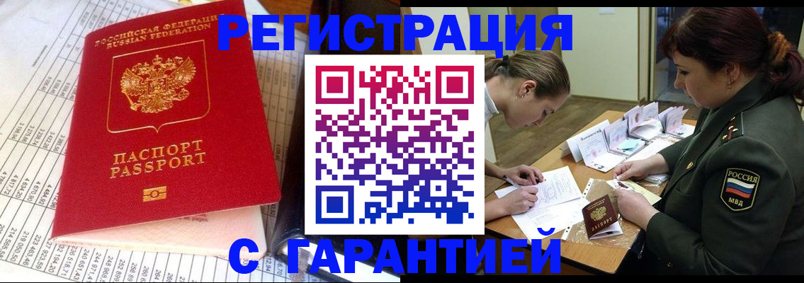 временная регистрация адрес в Краснотурьинске