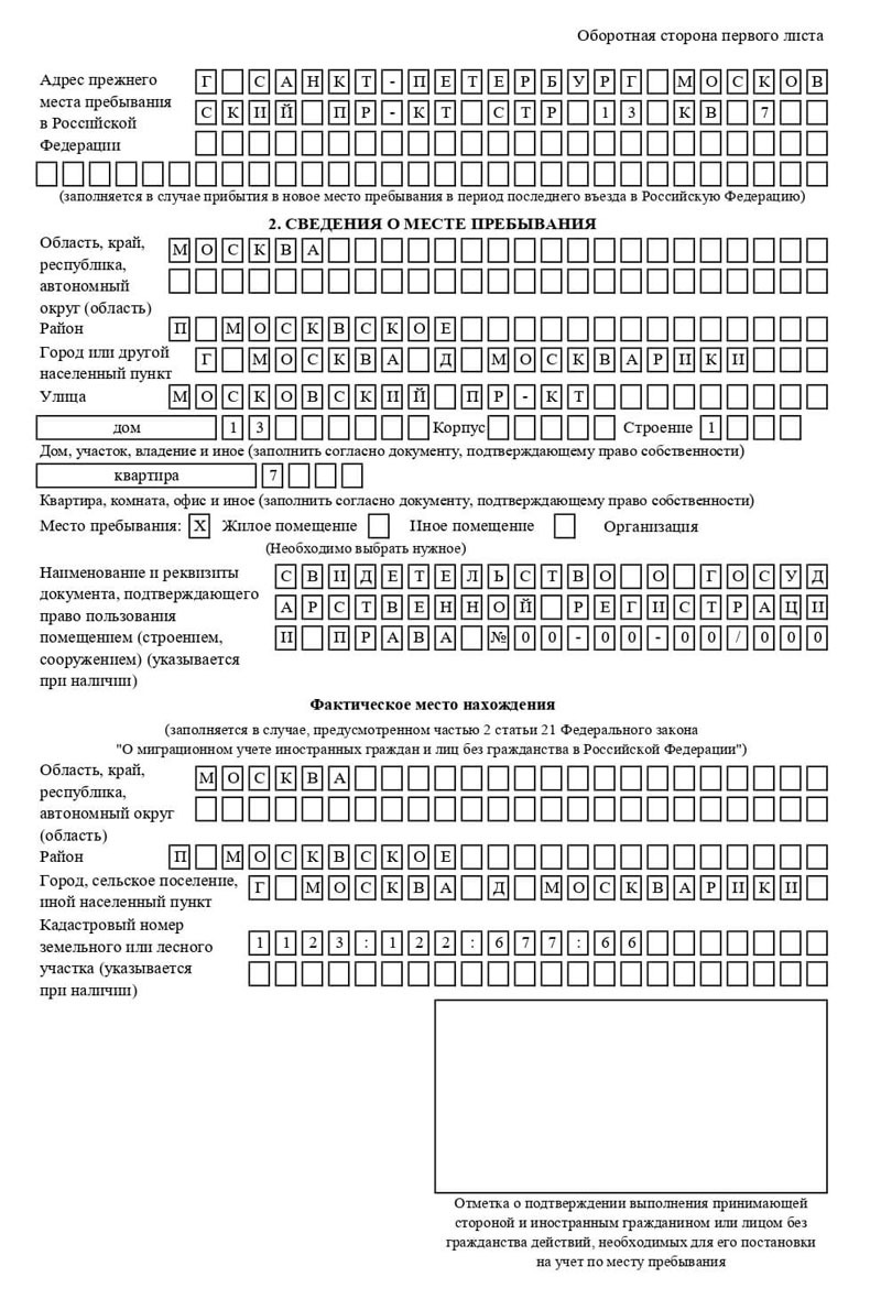 временная регистрация в Краснотурьинске